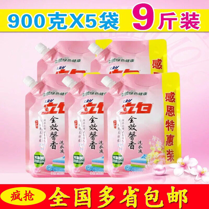 立白900克百合馨香洗衣液全新立白900克...