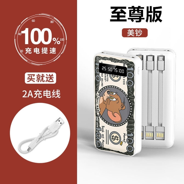 【低价处理】快充30000毫安充电宝自带显...