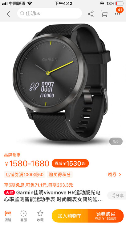 9成新 Garmin佳明vivomove ...