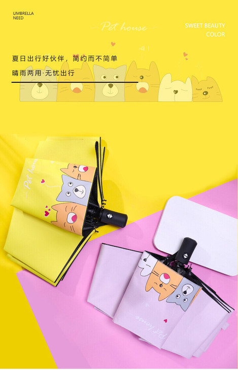 宠物之家全自动雨伞晴雨两用折叠黑胶太阳伞防晒