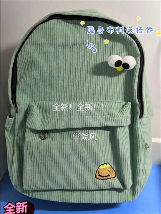 618特价【双肩包】校园风，送挂件！！！！