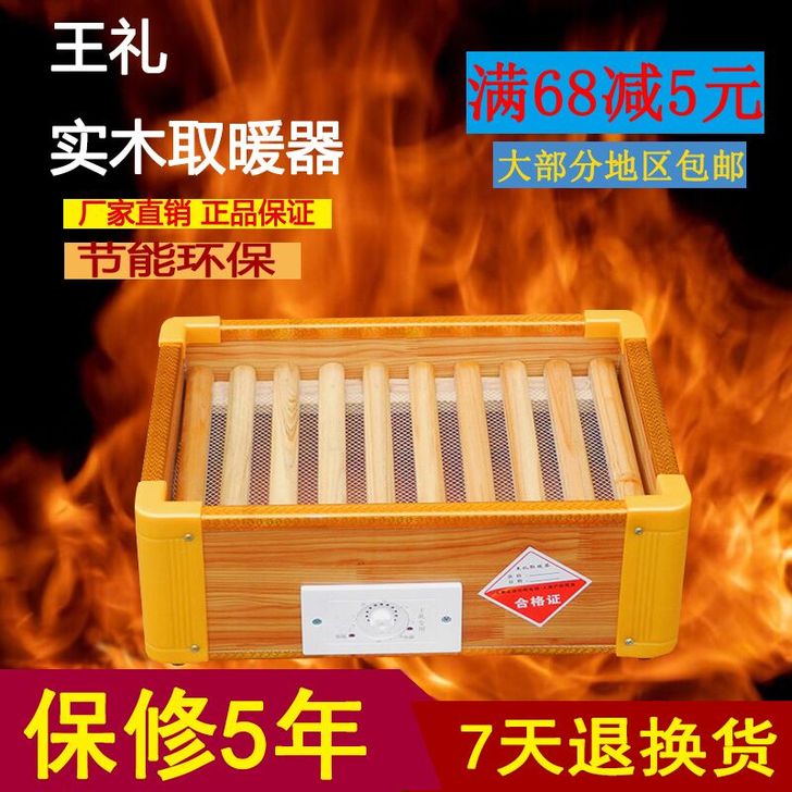 王礼单人实木取暖器烤火炉学生暖脚器家用烤火...