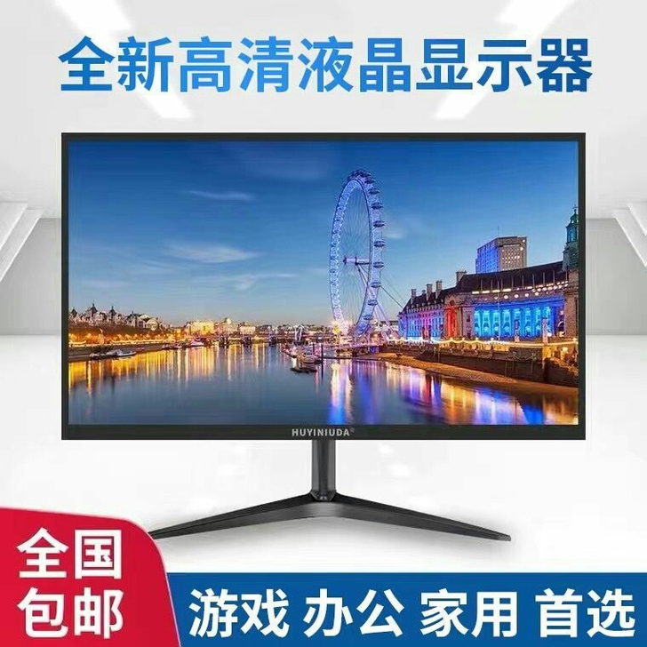 全新19寸监控台式电脑显示器22寸24寸2...