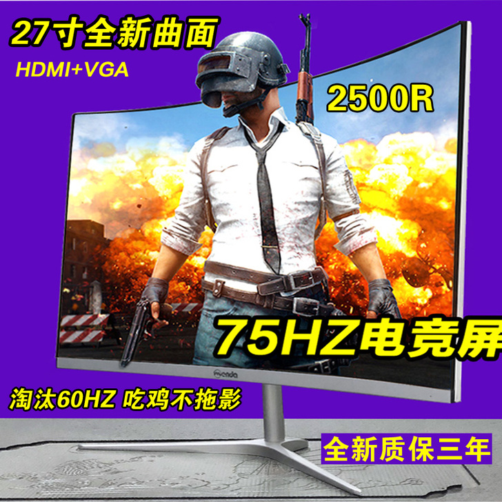 显示器AOC冠捷27英寸IPS32寸屏幕台...