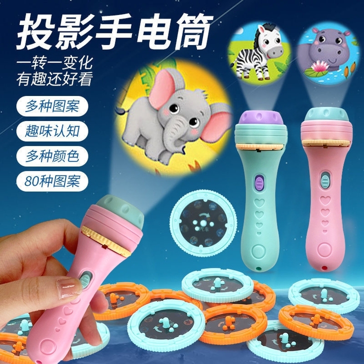 儿童发光手电投影，让孩子更有兴趣的认识东西...