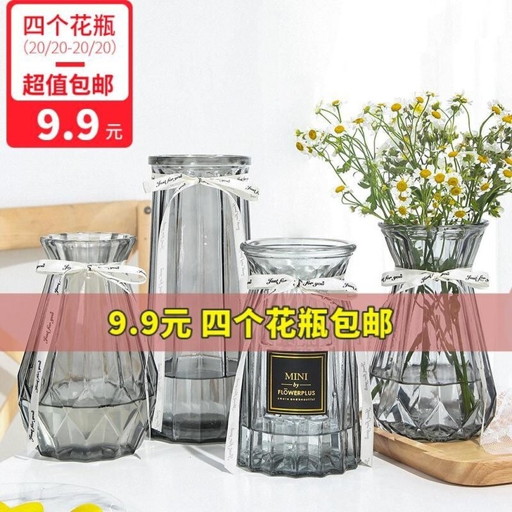 四件套玻璃花瓶透明水培绿萝富贵竹百合玫瑰花...