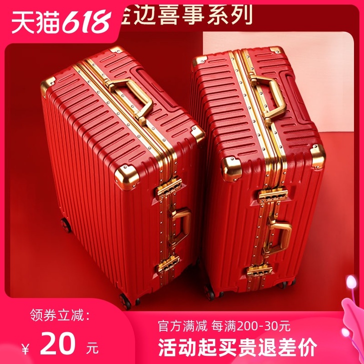 MISS T 旅行箱