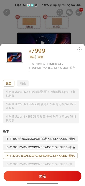 小米笔记本电脑，小米pro15全新，比商城...