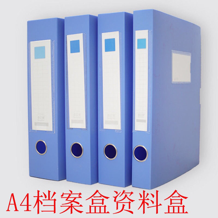 A4文件盒塑料夹收纳盒资料盒容量大办公用品...
