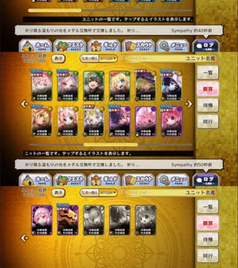 梅露可物语闲置小号 五星26，初心已用，进...