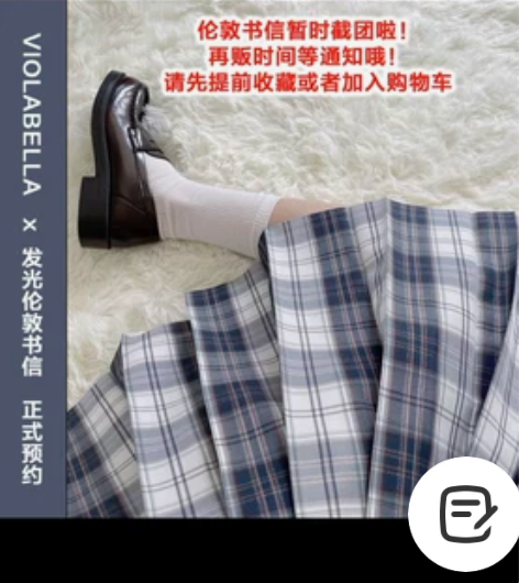 伦敦书信 丸子酱JK 伦敦书信s39 长柄...