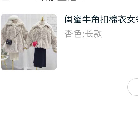 牛角扣羊羔毛柔软杏色棉衣