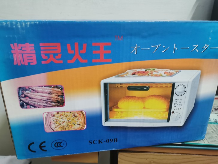 精灵火王9L电烤箱