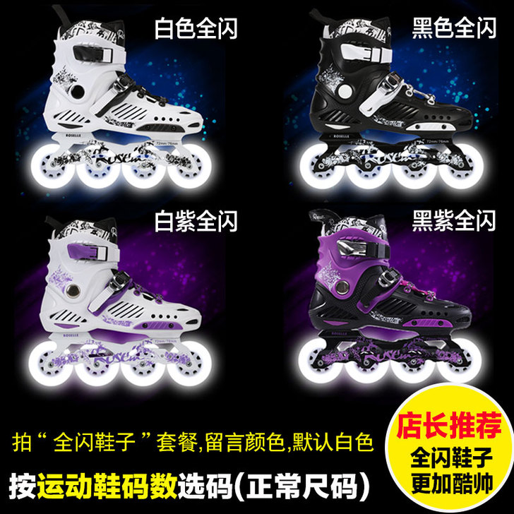 ROSELLE/洛神 40码夜光直排轮 只...