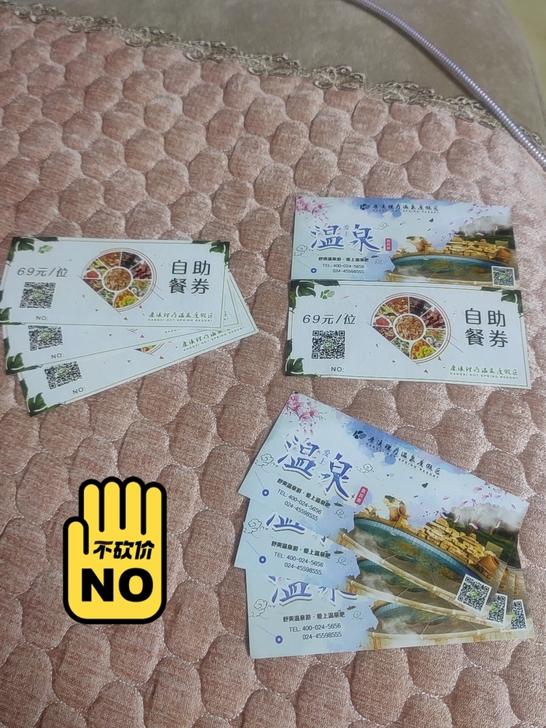 四套康溪温泉度假酒店门票加自助套票