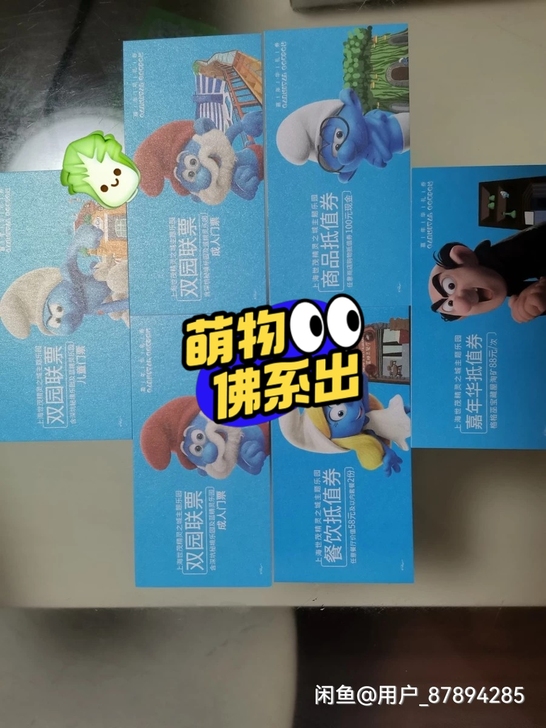 蓝精灵+深坑秘境两园同游，两大一小家庭套票...