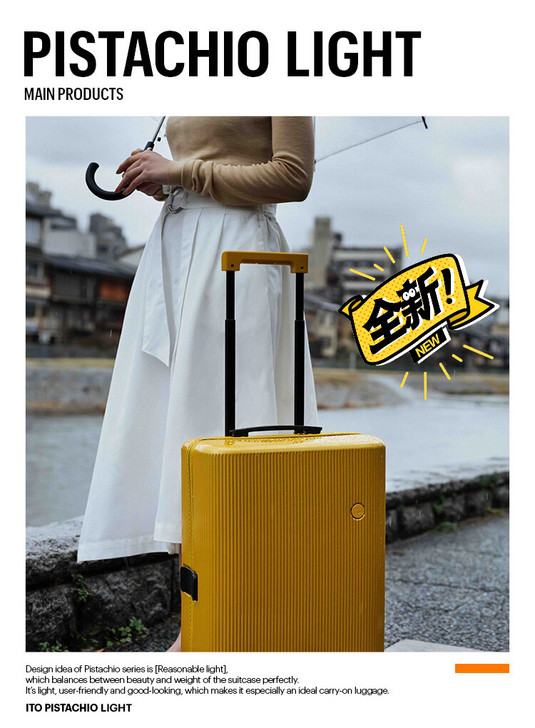 【全新ITO拉杆箱开心果系列】网红春夏同款...