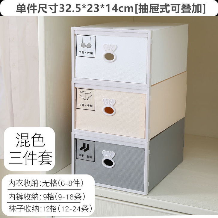 收纳盒抽屉式大号短裤袜子整理塑料收纳箱宿舍...