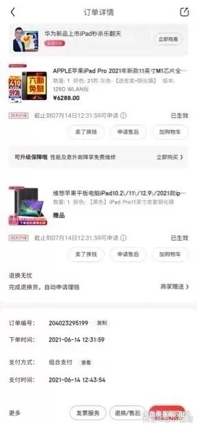 Apple/苹果 iPad  pro 20...