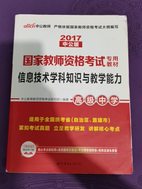 这本考试书年份版本不用太介意，因为内容都差...