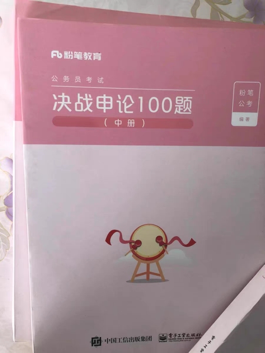 22年 申论 100题 全新的 三本全tao