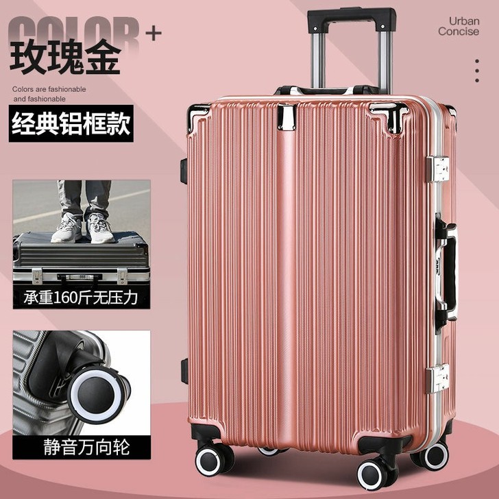 26寸复古网红铝框行李箱