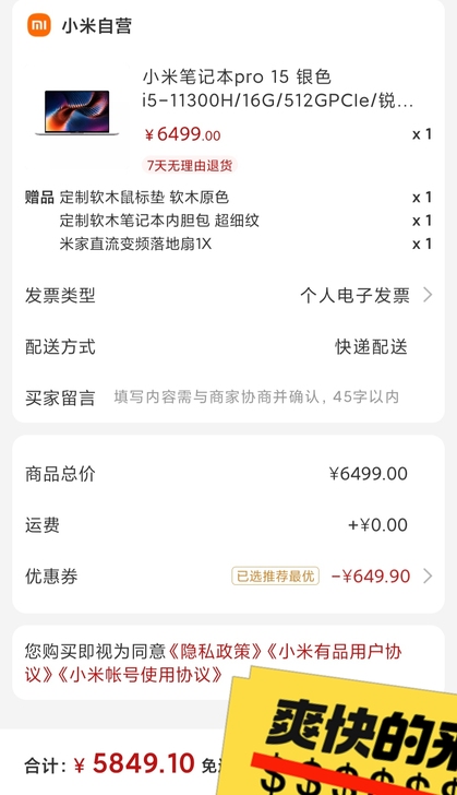 小米笔记本电脑pro15，全新，官方发货，