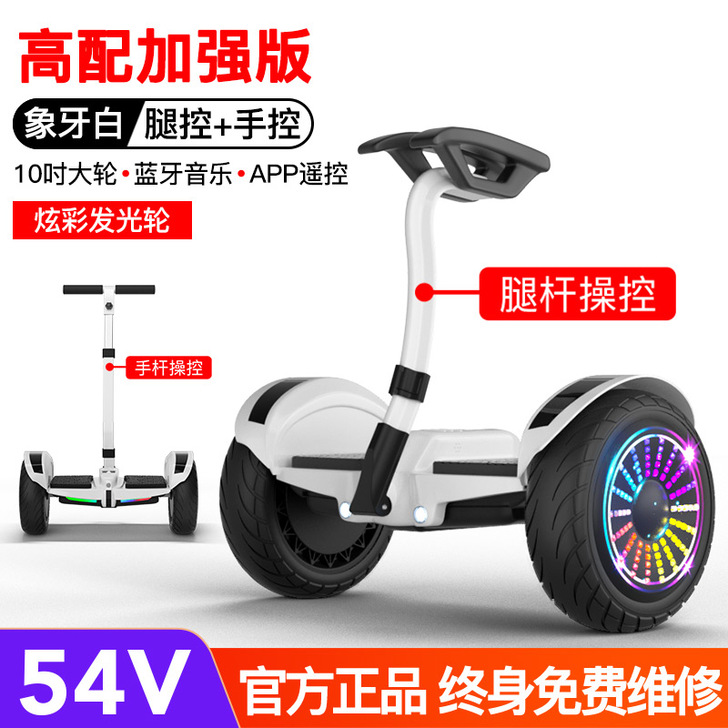 领奥电动平衡车双轮成年智能儿童越野两轮体感...