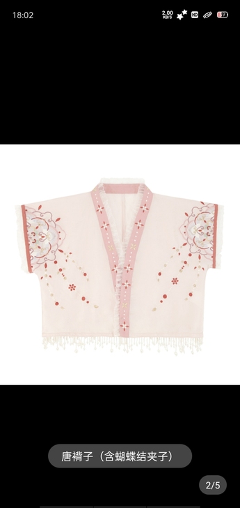 【标价收】远山乔鼓瑟绵绵M码唐褙子 唐背子