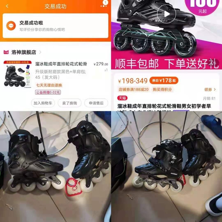 ROSELLE/洛神 直排轮