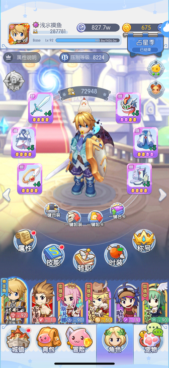 全民锤波利，ro经典手游，28.7w战力 ...