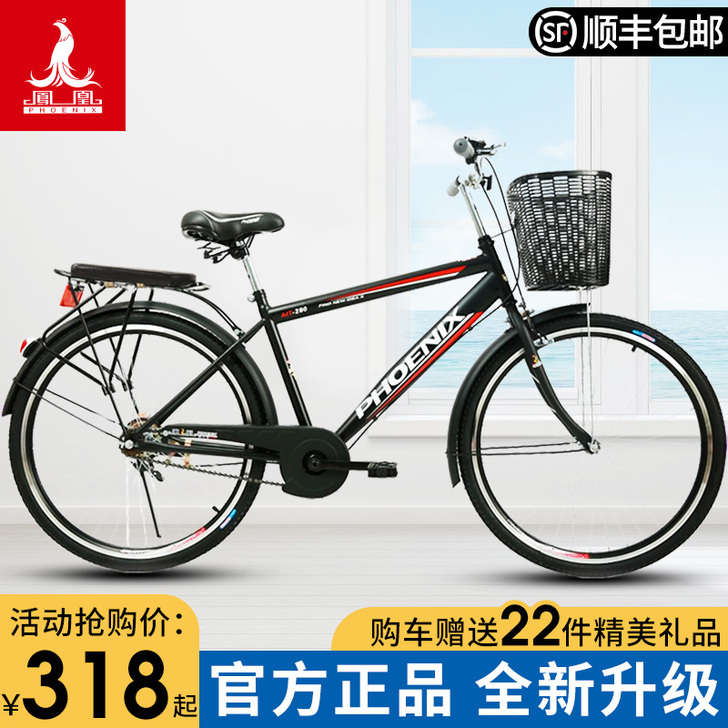 Phoenix/凤凰 通勤自行车   无锡...