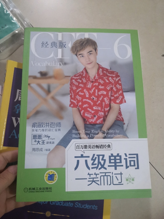 六级单词一笑而过CET6原价49.8现价20