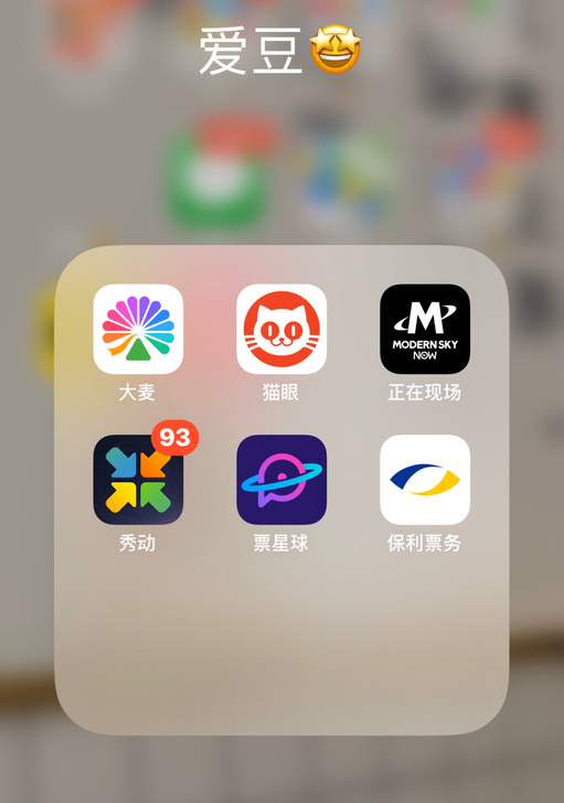 代拍秀动演出门票