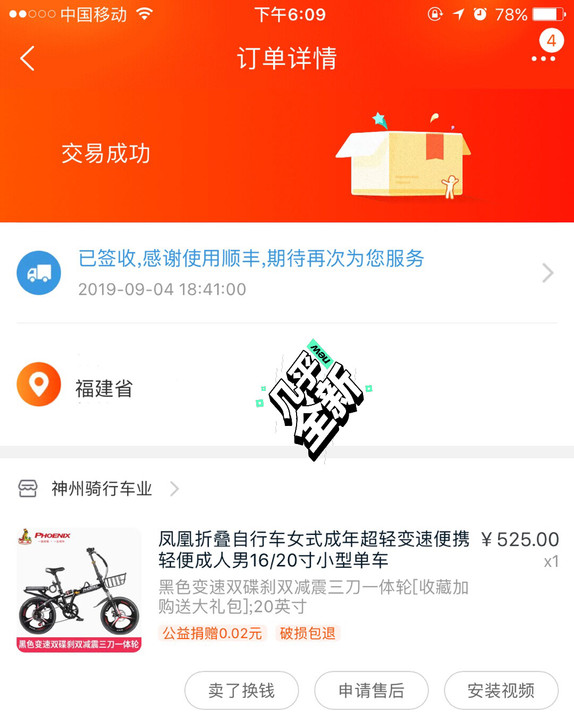 抛凤凰自行车一辆（不包邮哦建议自提，可小刀...