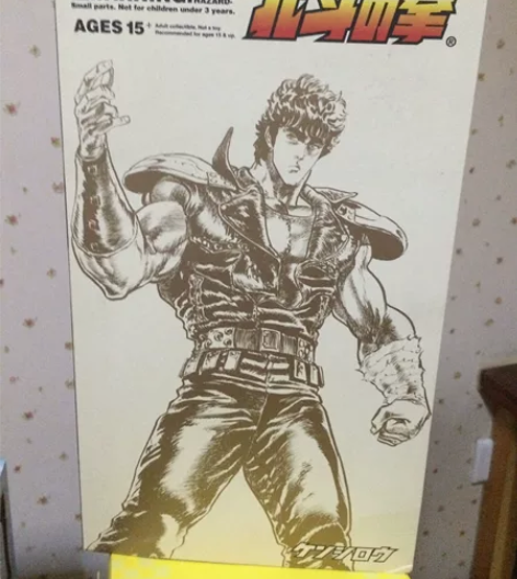 medicom rah333 北斗神拳 健...