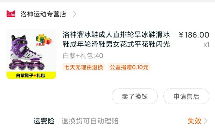 溜冰鞋成人直排轮男女轮滑鞋花式旱冰鞋夜光初...