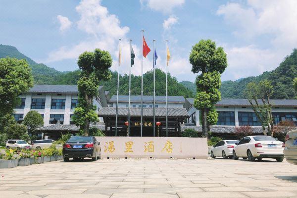 抢铜鼓汤里温泉北院套票！【周六+100】含...