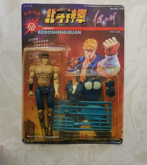 永达北斗神拳健次郎绝版未拆封，品相如图实物...