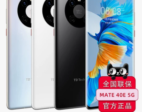 当天发Huawei/华为 Mate 40E...