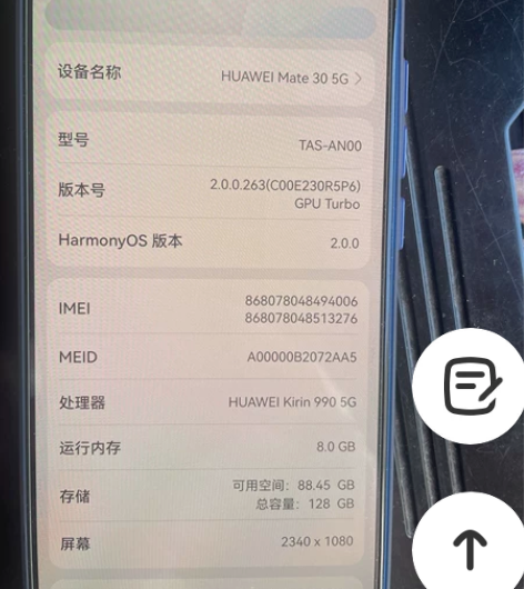 华为MATE305G8+128手机有激光刻...