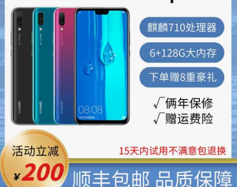 HUAWEI 畅享9PLUS 华为学生智