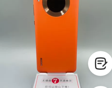 99新捡漏素皮华为 Mate 30(5G)...