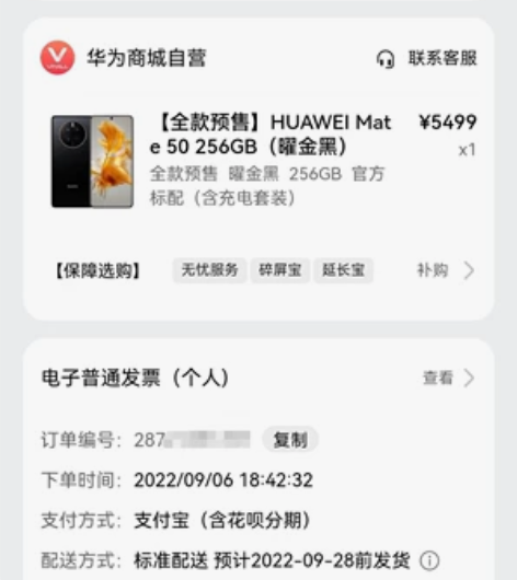 华为mate50 256g 曜金黑 发布会...