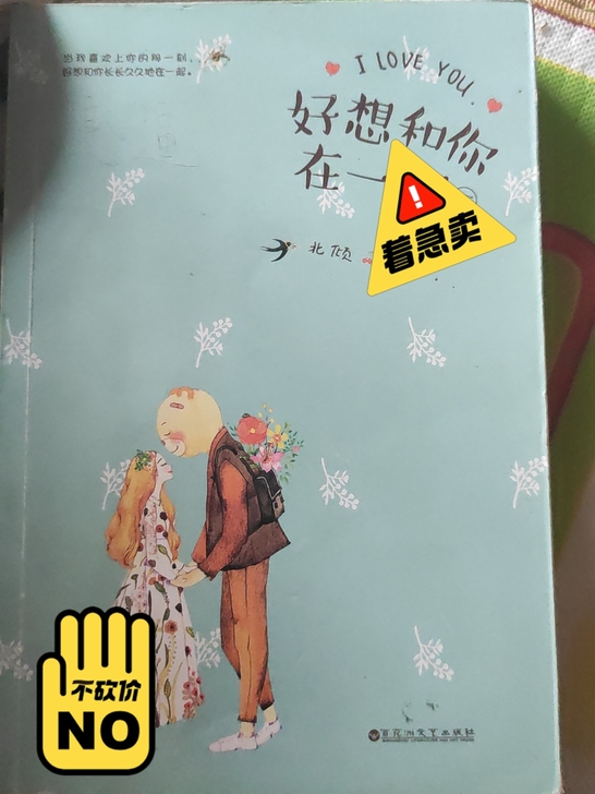 巨甜的网络言情小说，已阅完出售