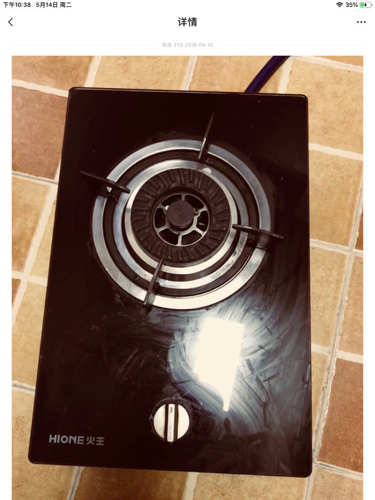 火王防熄火安全灶具。