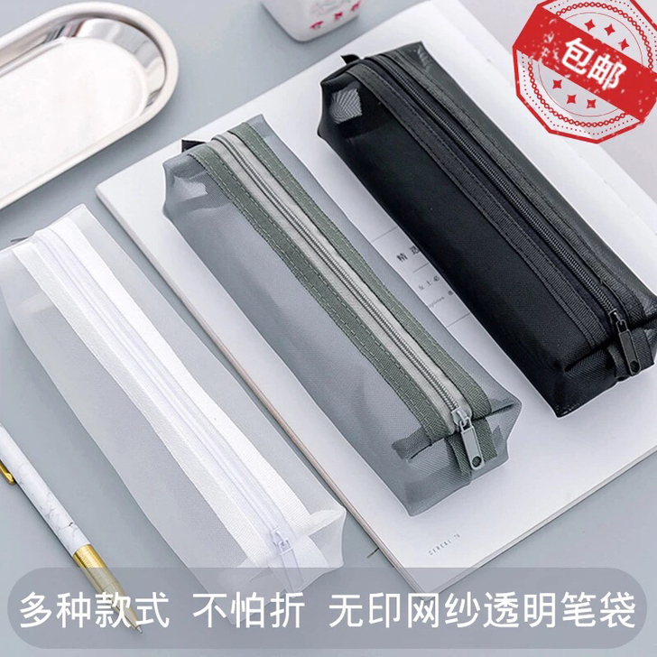 【正品】全新包邮 得力透明笔袋
