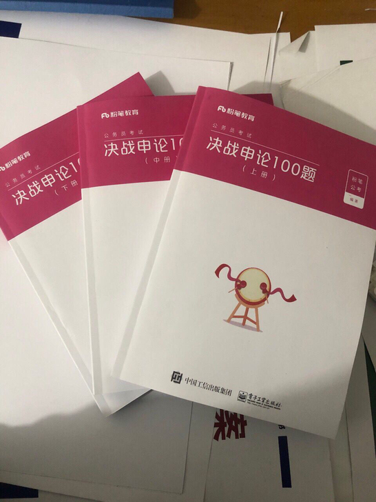 最新申论100