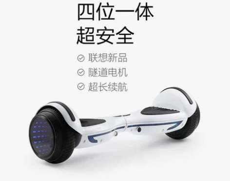 【狂欢价】联想智能电动平衡车n4无杆双轮车...