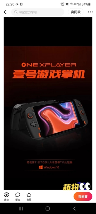 求购1号游戏掌机掌上游戏机